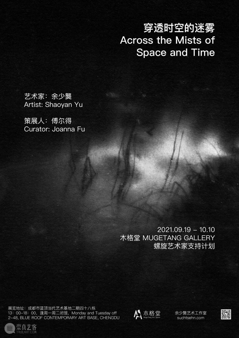 螺旋 | 装载了中国与德国两套系统的创作者  傅尔得 系统 中国 德国 作者 螺旋 余少龑 身上 哲学 方式 语言 崇真艺客