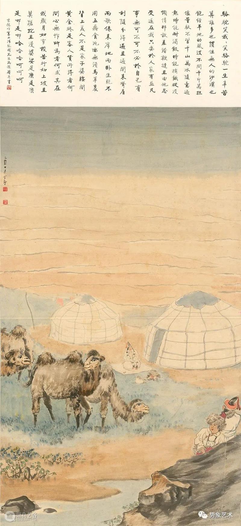 曹庆晖：优游自得——解码画家孙宗慰在西北的艺术拾得  养誉堂美术史笔记 孙宗慰 画家 西北 艺术 曹庆晖 通知 空间 当前 西域 艺术展 崇真艺客