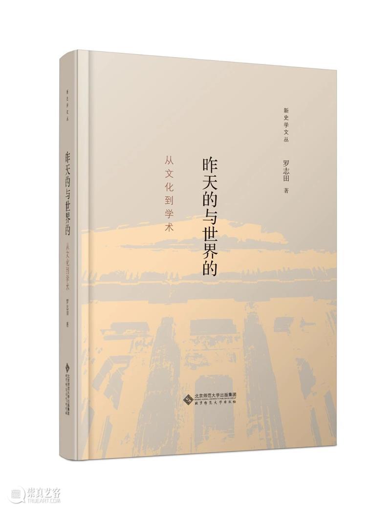 人文社科中文原创好书榜丨第29期  上海古籍出版社 中文 好书 人文社科 中国 人文 社科 领域 图书 朋友 烽烟 崇真艺客