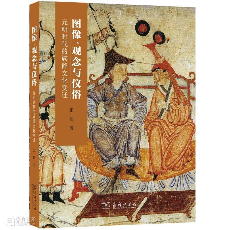 人文社科中文原创好书榜丨第29期  上海古籍出版社 中文 好书 人文社科 中国 人文 社科 领域 图书 朋友 烽烟 崇真艺客