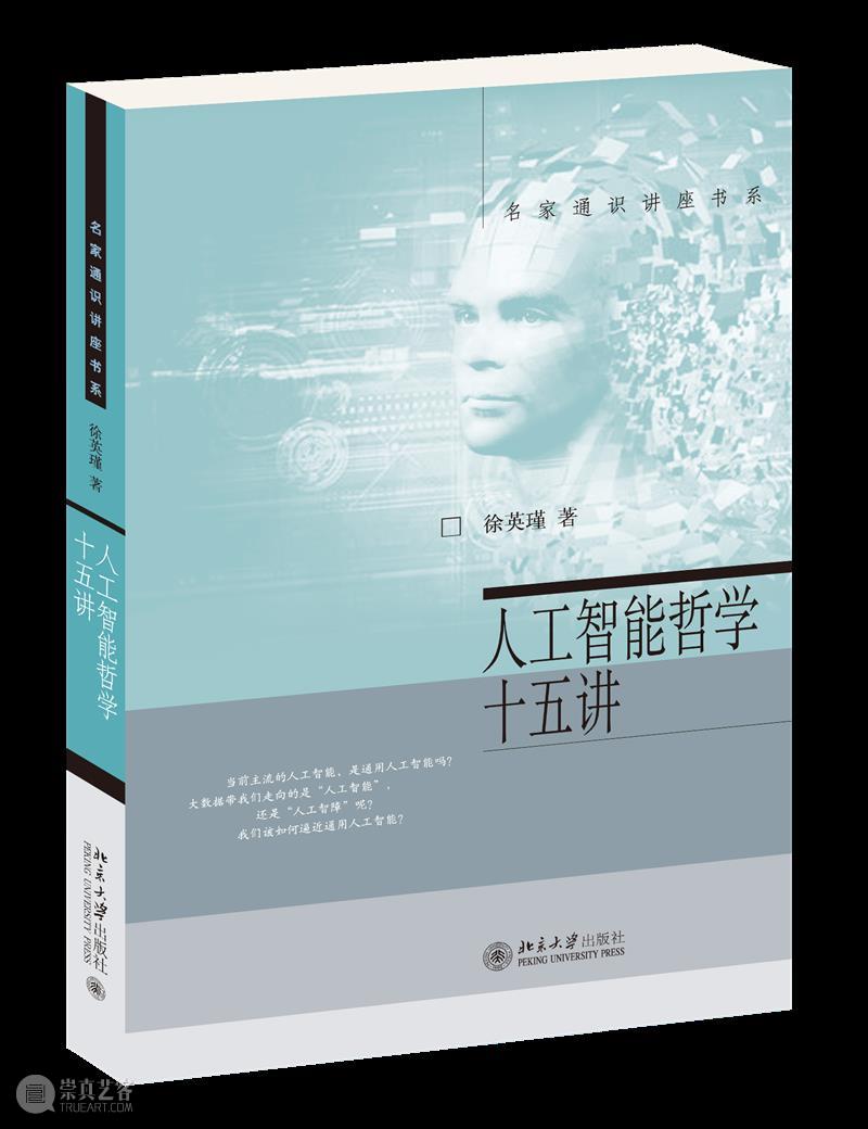人文社科中文原创好书榜丨第29期  上海古籍出版社 中文 好书 人文社科 中国 人文 社科 领域 图书 朋友 烽烟 崇真艺客