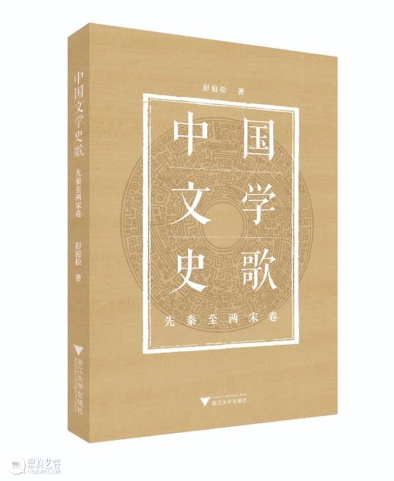 人文社科中文原创好书榜丨第29期  上海古籍出版社 中文 好书 人文社科 中国 人文 社科 领域 图书 朋友 烽烟 崇真艺客