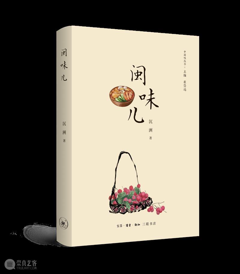 人文社科中文原创好书榜丨第29期  上海古籍出版社 中文 好书 人文社科 中国 人文 社科 领域 图书 朋友 烽烟 崇真艺客