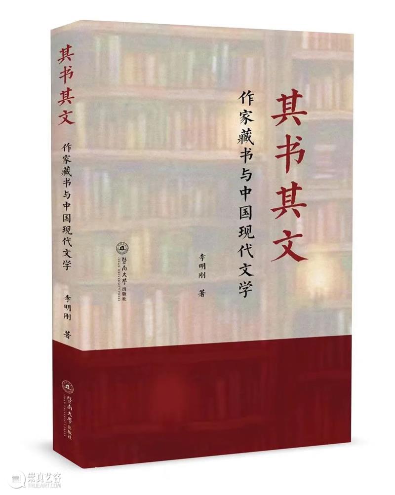 人文社科中文原创好书榜丨第29期 上海古籍出版社 中文 好书 人文社科 中国 人文 社科 领域 图书 朋友 烽烟 崇真艺客