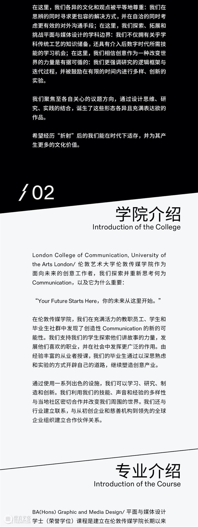伦敦艺术大学平面与媒体设计系优秀作品展示  新媒体艺术站 作品 媒体 伦敦艺术大学 平面 下方 程序 MANA 全球 新媒体 艺术 崇真艺客