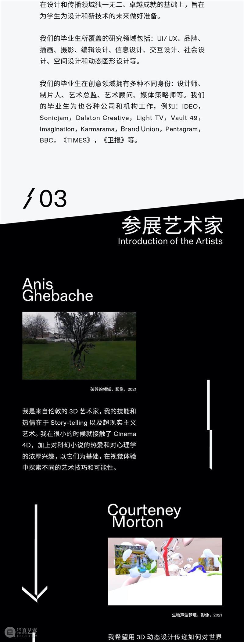 伦敦艺术大学平面与媒体设计系优秀作品展示  新媒体艺术站 作品 媒体 伦敦艺术大学 平面 下方 程序 MANA 全球 新媒体 艺术 崇真艺客