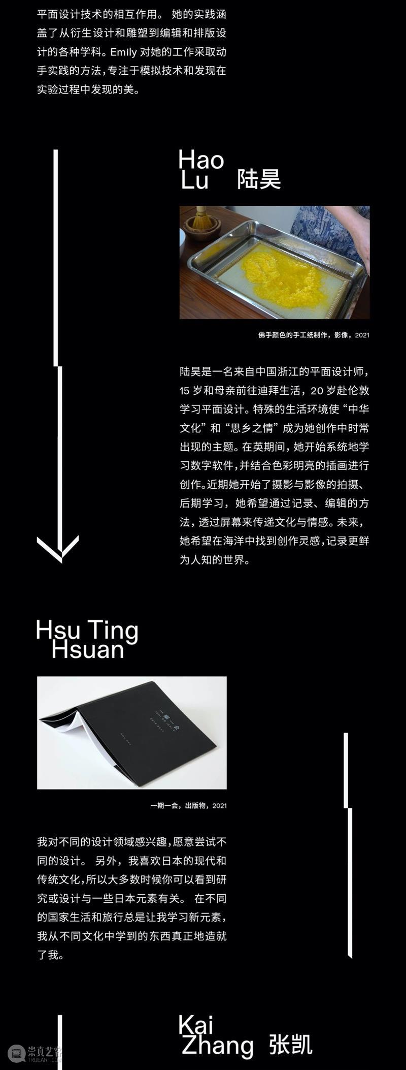 伦敦艺术大学平面与媒体设计系优秀作品展示  新媒体艺术站 作品 媒体 伦敦艺术大学 平面 下方 程序 MANA 全球 新媒体 艺术 崇真艺客