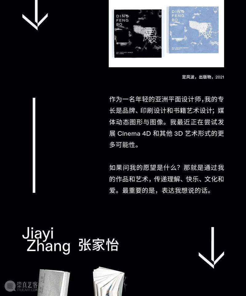 伦敦艺术大学平面与媒体设计系优秀作品展示  新媒体艺术站 作品 媒体 伦敦艺术大学 平面 下方 程序 MANA 全球 新媒体 艺术 崇真艺客