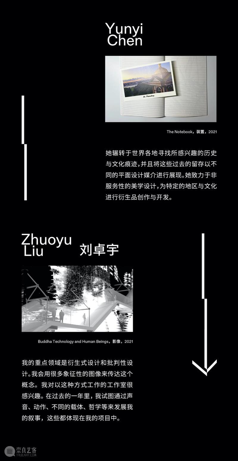 伦敦艺术大学平面与媒体设计系优秀作品展示  新媒体艺术站 作品 媒体 伦敦艺术大学 平面 下方 程序 MANA 全球 新媒体 艺术 崇真艺客