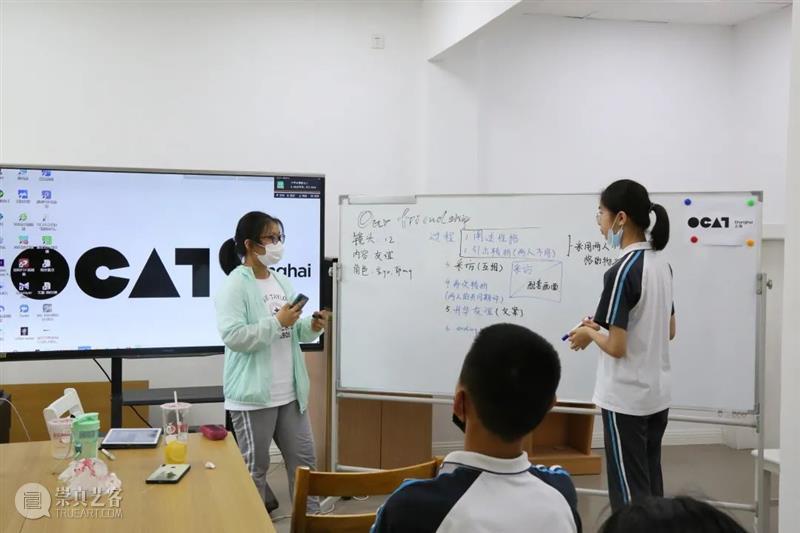 【OCAT上海馆 | 活动回顾】“我的故事”——OCAT上海馆暑期青少年影像工作坊 视频资讯 OCAT上海馆 崇真艺客