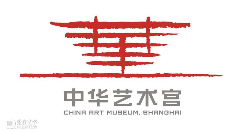 【中华艺术宫 | 现场】国庆到美术馆看大展，艺术与生活在这里精彩碰撞  中华艺术宫 美术馆 艺术 中华艺术宫 现场 大展 中国共产党 市民 朋友 期间 举措 崇真艺客