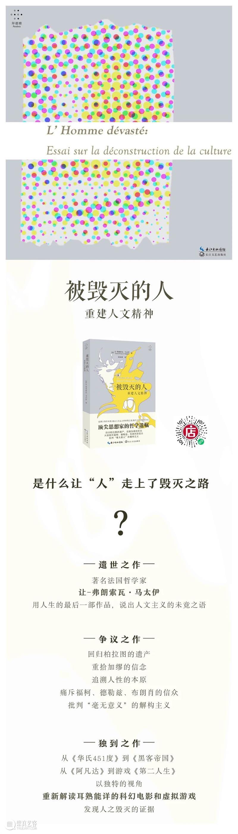 母体的阴谋，人能够抵达现实吗？  拜德雅Paideia 母体 现实 阴谋 新书 人文 精神 弗朗索瓦 马太伊 书摘 注释 崇真艺客