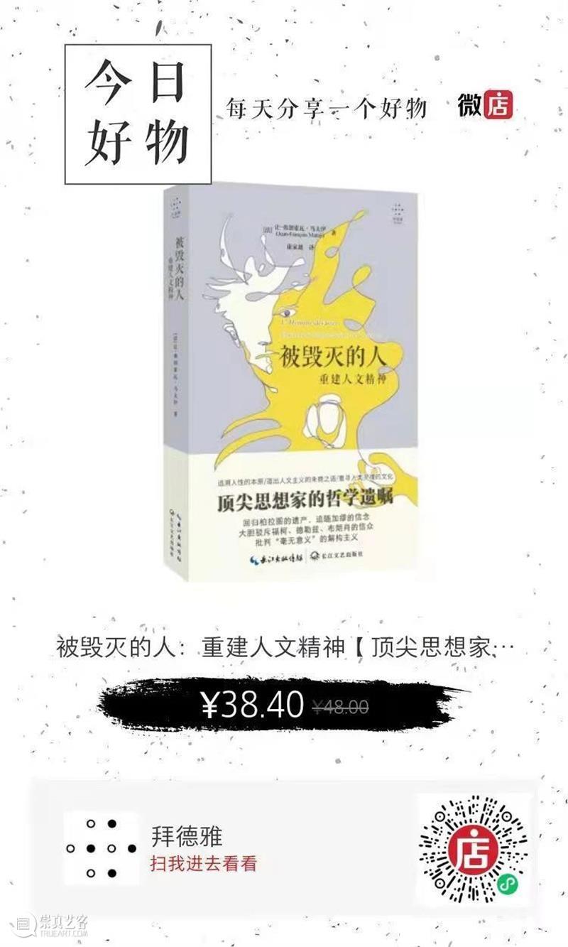 母体的阴谋，人能够抵达现实吗？  拜德雅Paideia 母体 现实 阴谋 新书 人文 精神 弗朗索瓦 马太伊 书摘 注释 崇真艺客