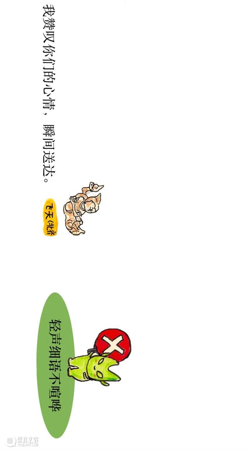 AM 剧场 | 观展礼仪小故事 第六集  黄浦江畔文化宝盒 剧场 礼仪 故事 手机 佛教 展厅 肉铺 真身 飞天 北齐 崇真艺客