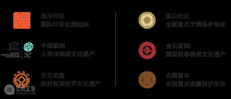 “盛世承平·金石留声”庆祝中国共产党成立100周年西泠百家题刻淄砚铭文展作品欣赏（八十七）  西泠印社 作品 盛世承 金石 中国共产党 淄砚铭文展 西泠印社 山东印社 中共 淄博市委宣传部 作者 崇真艺客