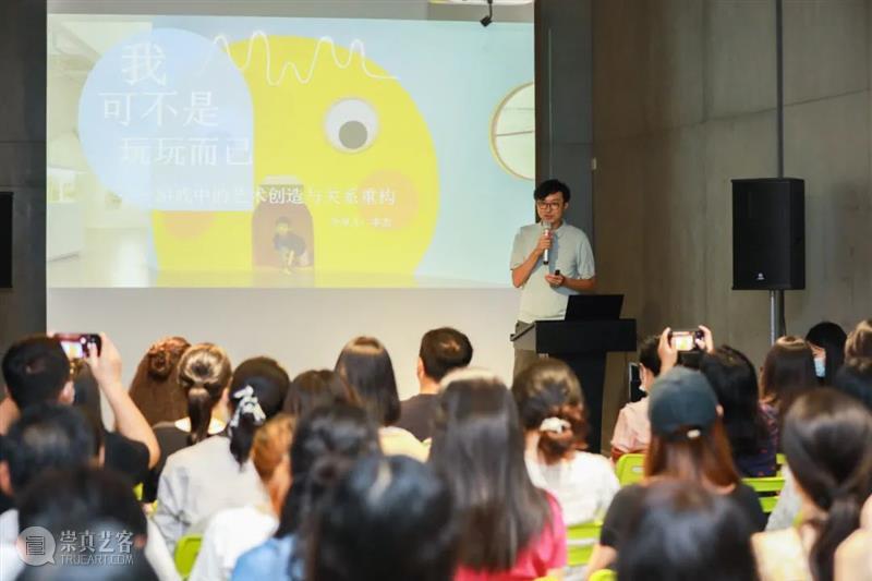 OCT-LOFT“一人一世界”第21季讲座回顾①｜李杰：给孩子赋能，是一种对未来的“投资”  ARTDBG 讲座 李杰 OCT LOFT 一人 世界 孩子 未来 现场 华侨城创意文化园 崇真艺客