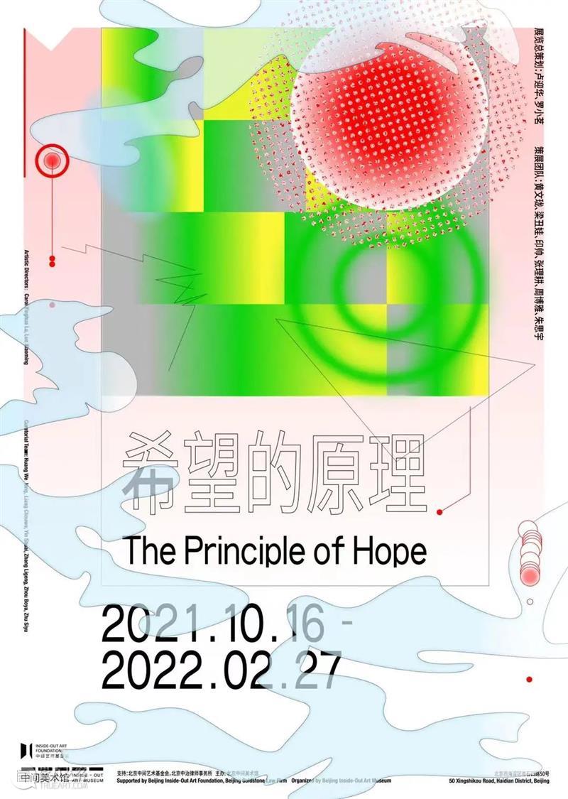Upcoming Exhibition丨The Principle of Hope 北京中间美术馆 Hope Feb sAram Nadja Erick BeltránChen Chen YuChen Karel DazhangPéter 崇真艺客