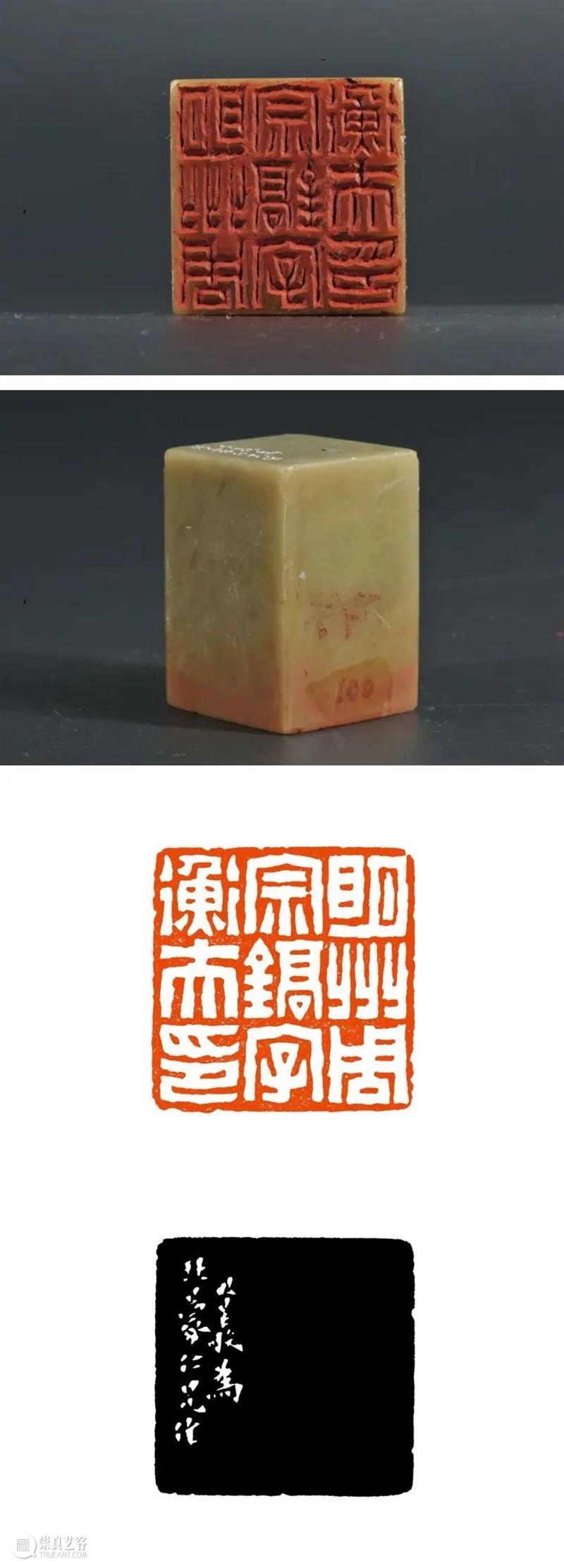 【寻味孤山】西泠藏品之钟以敬 西泠印社 孤山 西泠 钟以敬 藏品 编者按 西泠印社 岁月 印社 发展史 鸿雪径 崇真艺客