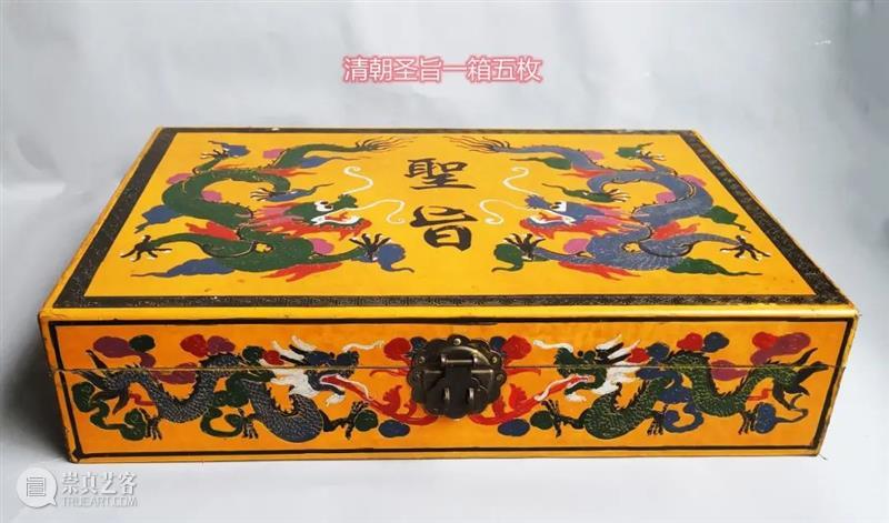 ​原创 | 清朝圣旨研究之一
——从道光圣旨看教论在有清文化建设中的地位和作用  王德埙 文化 圣旨 道光 地位 作用 上方 青铜器 账号 内容 摘要 崇真艺客