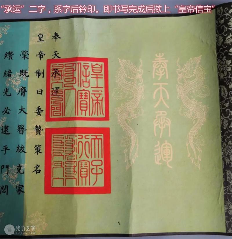 ​原创 | 清朝圣旨研究之一
——从道光圣旨看教论在有清文化建设中的地位和作用  王德埙 文化 圣旨 道光 地位 作用 上方 青铜器 账号 内容 摘要 崇真艺客