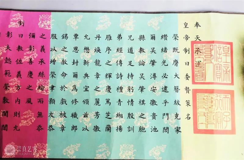 ​原创 | 清朝圣旨研究之一
——从道光圣旨看教论在有清文化建设中的地位和作用  王德埙 文化 圣旨 道光 地位 作用 上方 青铜器 账号 内容 摘要 崇真艺客