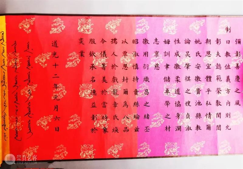 ​原创 | 清朝圣旨研究之一
——从道光圣旨看教论在有清文化建设中的地位和作用  王德埙 文化 圣旨 道光 地位 作用 上方 青铜器 账号 内容 摘要 崇真艺客