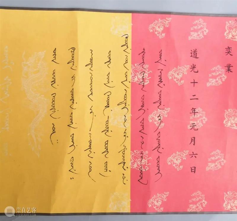 ​原创 | 清朝圣旨研究之一
——从道光圣旨看教论在有清文化建设中的地位和作用  王德埙 文化 圣旨 道光 地位 作用 上方 青铜器 账号 内容 摘要 崇真艺客