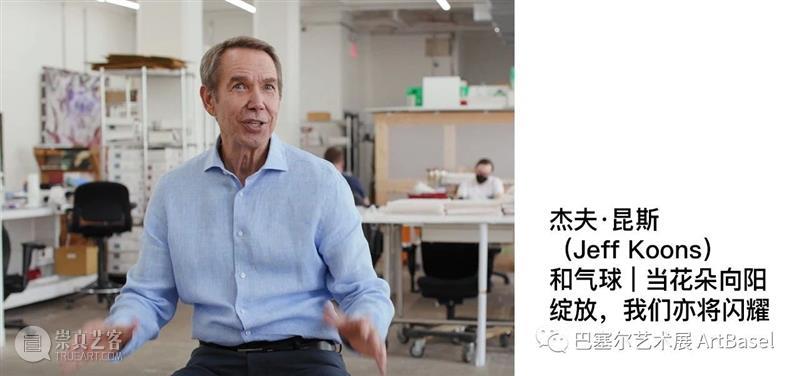 2021巴塞尔艺术展迈阿密海滩展会公布参展艺廊名单  巴塞尔艺术展 崇真艺客
