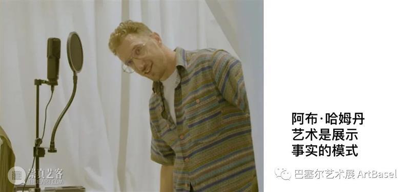 2021巴塞尔艺术展迈阿密海滩展会公布参展艺廊名单  巴塞尔艺术展 崇真艺客