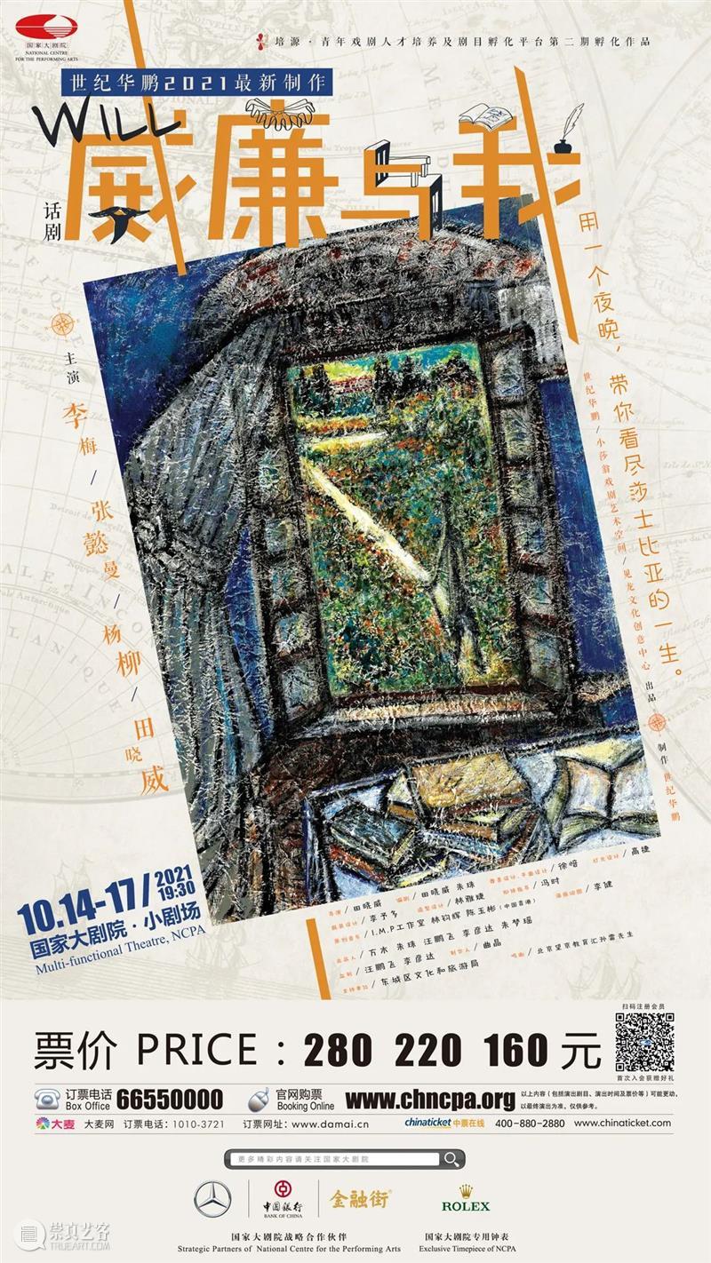 4位演员，30+个角色？一部“与我”有关的莎翁简史！  国家大剧院 演员 莎翁 角色 简史 全世界 舞台 男男女女 下场 时候 莎士比亚 崇真艺客