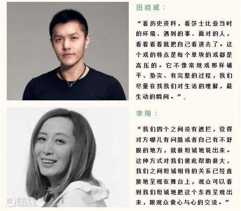 4位演员，30+个角色？一部“与我”有关的莎翁简史！  国家大剧院 演员 莎翁 角色 简史 全世界 舞台 男男女女 下场 时候 莎士比亚 崇真艺客