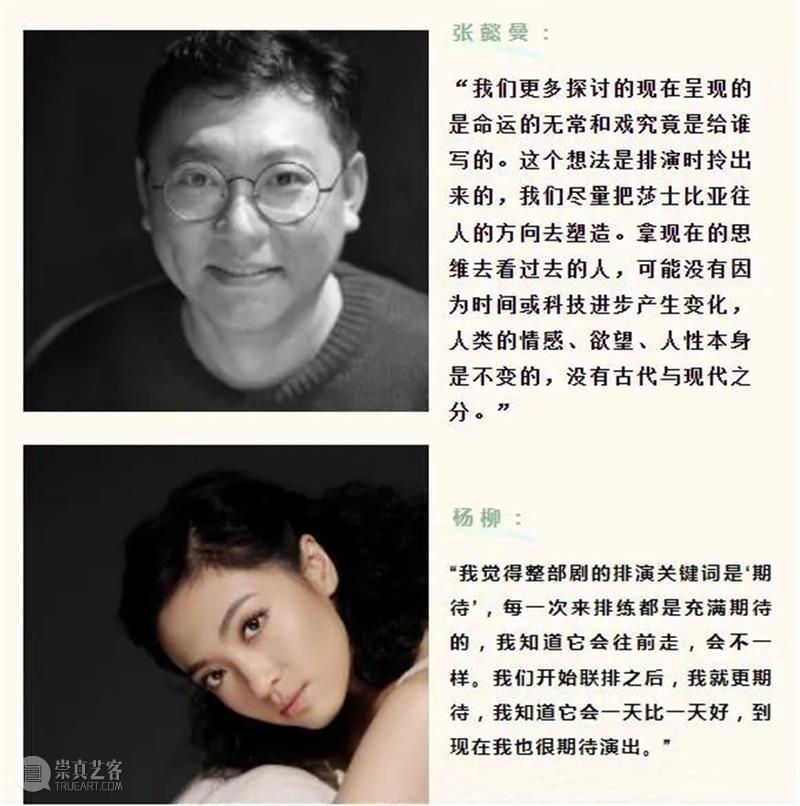 4位演员，30+个角色？一部“与我”有关的莎翁简史！  国家大剧院 演员 莎翁 角色 简史 全世界 舞台 男男女女 下场 时候 莎士比亚 崇真艺客