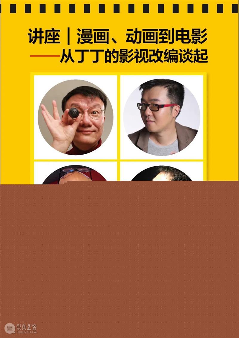 PSA讲座|漫画、动画到电影——从丁丁的影视改编谈起 10/10(周日) 烟囱PSA 讲座 漫画 动画 电影 丁丁 影视 PSA 主题 主持 汤惟杰 崇真艺客