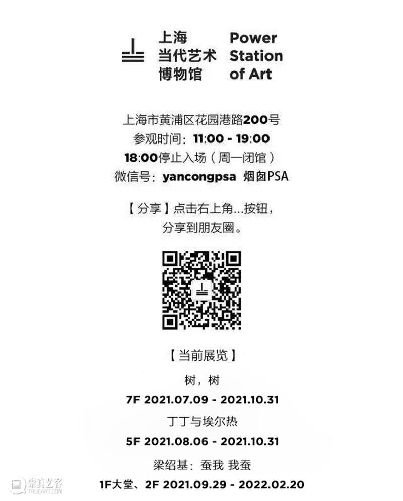 PSA讲座｜漫画、动画到电影——从丁丁的影视改编谈起 10/10（周日）  烟囱PSA 讲座 漫画 动画 电影 丁丁 影视 PSA 主题 主持 汤惟杰 崇真艺客
