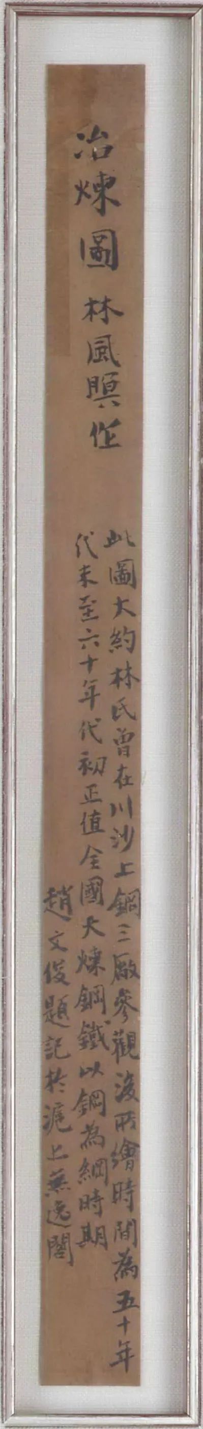 纯净美感的纪实——林风眠的《冶炼图》丨中国嘉德2021秋拍  中国嘉德拍卖 林风眠 冶炼图 美感 中国 嘉德 纪实 秋景 荷塘 水边 场景 崇真艺客