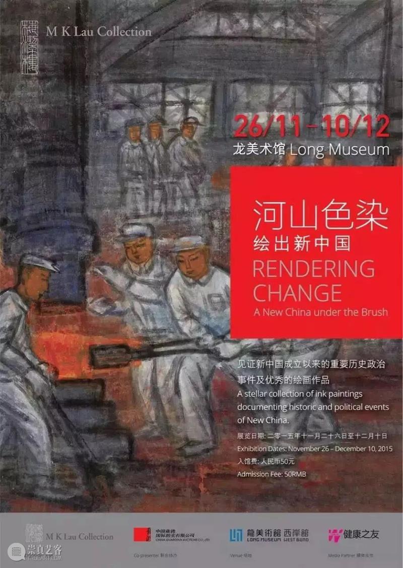 纯净美感的纪实——林风眠的《冶炼图》丨中国嘉德2021秋拍 中国嘉德拍卖 林风眠 冶炼图 美感 中国 嘉德 纪实 秋景 荷塘 水边 场景 崇真艺客