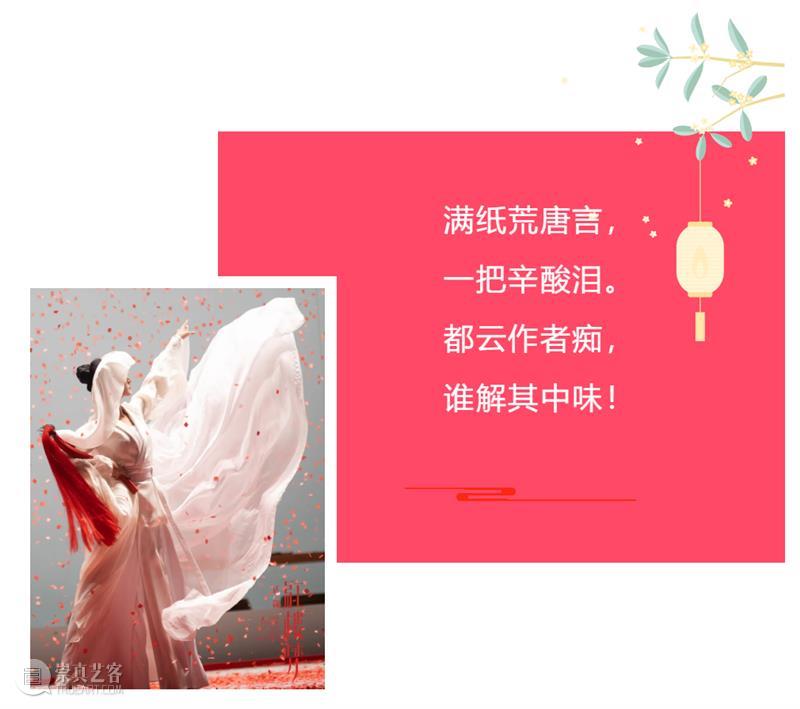 话剧《红楼梦》12月升级归来,明日开票! 视频资讯 上海话剧艺术中心 话剧 红楼梦 大观园 儿女们 剧场 全本 剧照 刘璇艺 张帆 视频 崇真艺客