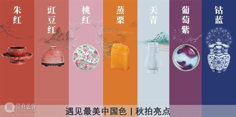 中国艺术品秋拍预展现场图辑 视频资讯 蘇富比 中国 艺术品 现场图 香港 蘇富比 拍卖会 惜艺 文青雅士 宝珍 诚献 崇真艺客