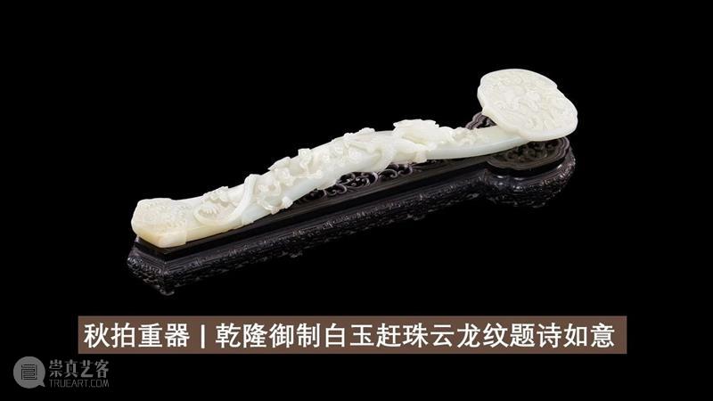 中国艺术品秋拍预展现场图辑 视频资讯 蘇富比 中国 艺术品 现场图 香港 蘇富比 拍卖会 惜艺 文青雅士 宝珍 诚献 崇真艺客