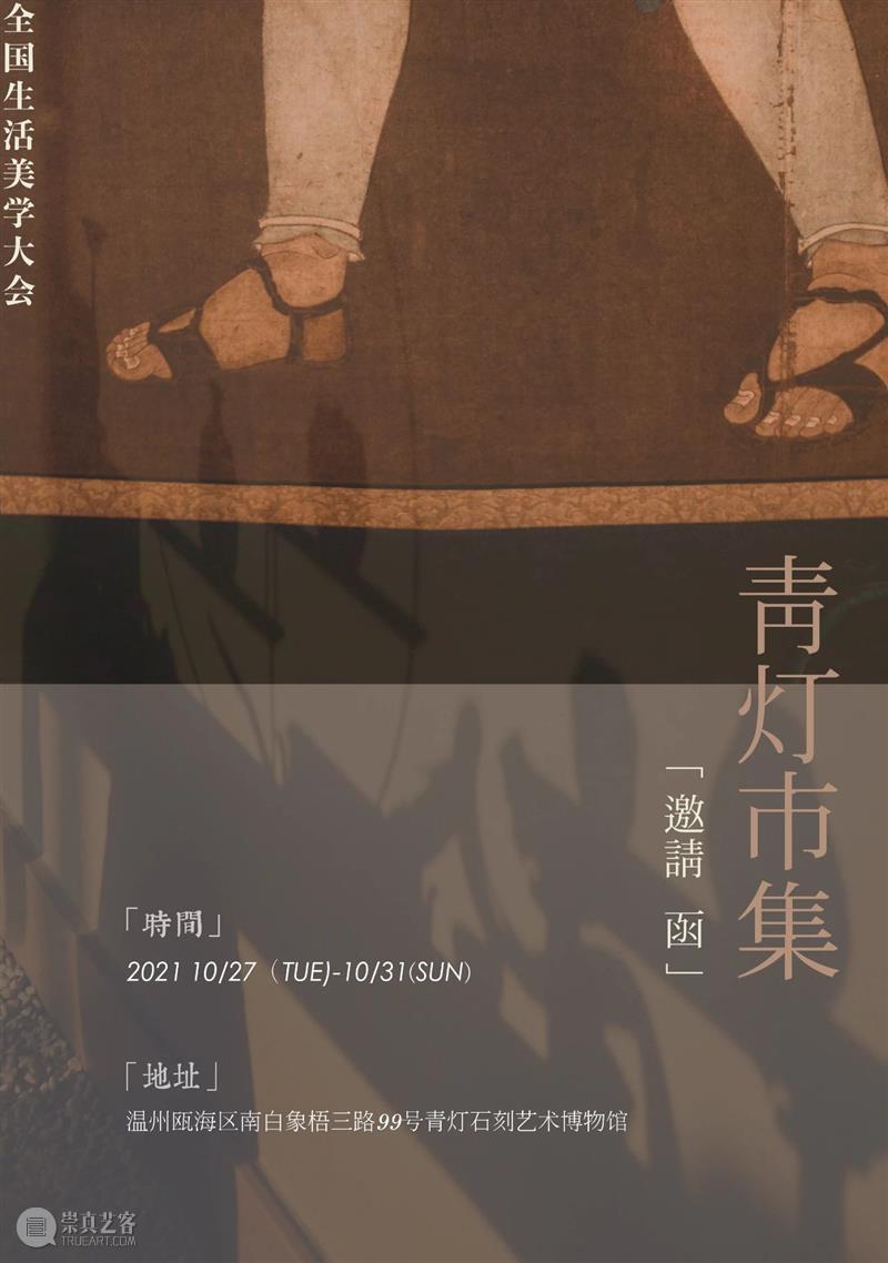 橙黄橘绿时，青灯市集秋季大会风景独好｜特色主理人和Ta的品牌（一）  一文有鱼 崇真艺客
