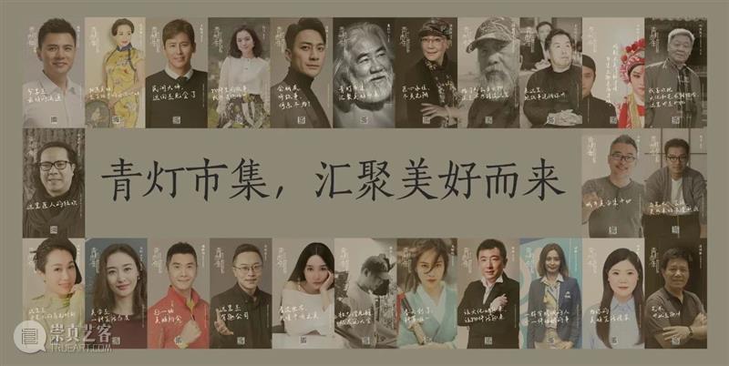 橙黄橘绿时，青灯市集秋季大会风景独好｜特色主理人和Ta的品牌（一）  一文有鱼 崇真艺客