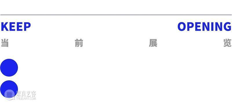 通知丨滴水·湖光公益文化空间10.09~10.15闭馆通知  临港当代美术馆 湖光 公益 文化 空间 通知 丨滴水 临港 新片 城市 雕塑 崇真艺客