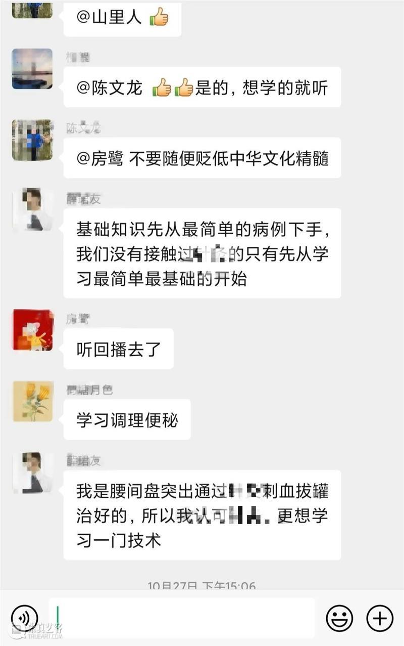 定了，招200名中医药人员免费学中医，不限年龄学历，有意者进！  特约发布 中医 年龄 学历 中医药 人员 有意者 红杏林学校 官方 技术 身体 崇真艺客
