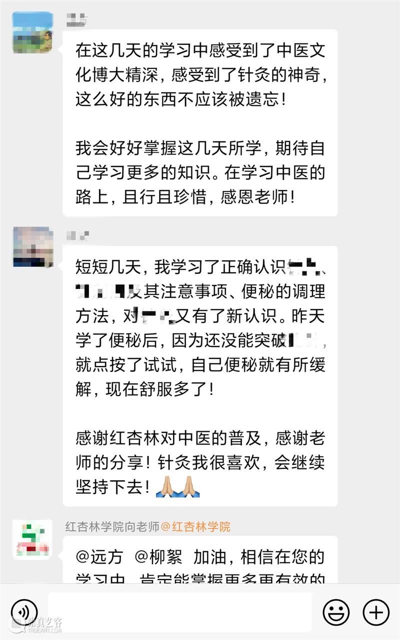 定了，招200名中医药人员免费学中医，不限年龄学历，有意者进！  特约发布 中医 年龄 学历 中医药 人员 有意者 红杏林学校 官方 技术 身体 崇真艺客