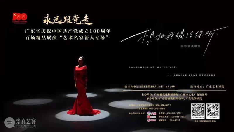 周末开演 | 一生至少看一次《恋爱的犀牛》 广东艺术剧院 恋爱的犀牛 一生 周末 中国 剧坛 奇迹 永远的爱情圣经 先锋 戏剧 以来 崇真艺客