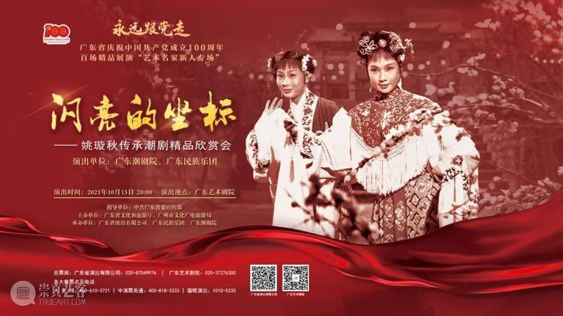 周末开演 | 一生至少看一次《恋爱的犀牛》 广东艺术剧院 恋爱的犀牛 一生 周末 中国 剧坛 奇迹 永远的爱情圣经 先锋 戏剧 以来 崇真艺客