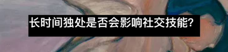 论八卦的颠覆力 Maria Tatar 八卦 利维坦 标题 正文 流言蜚语 易经 读者 功能 话题 说法 崇真艺客