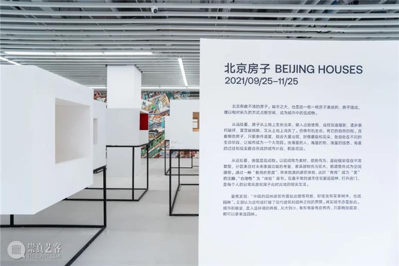 讲座直播预告 | 金秋野：北京房子 - 居室亦园林  有方讲座 讲座 北京 房子 居室 园林 金秋野 北京建筑大学建筑与城市规划学院 教授 金秋野建筑工作室 创始人 崇真艺客