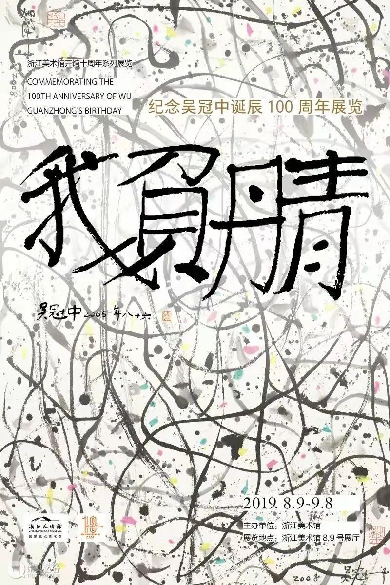 美育行动|2021国庆节ZAM公教活动特别回顾  浙江美术馆 活动 行动 ZAM公 中国共产党 期间 浙江美术馆 美育 工作 以来 成果 崇真艺客