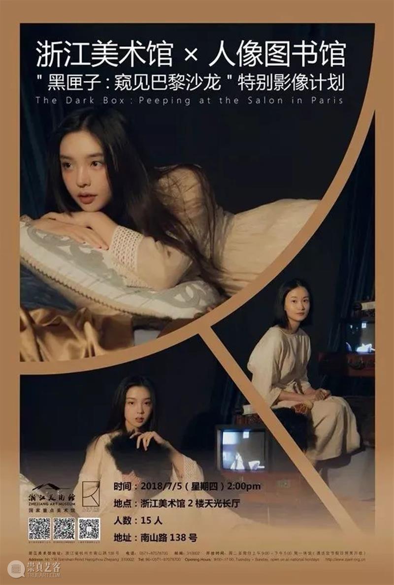 美育行动|2021国庆节ZAM公教活动特别回顾  浙江美术馆 活动 行动 ZAM公 中国共产党 期间 浙江美术馆 美育 工作 以来 成果 崇真艺客